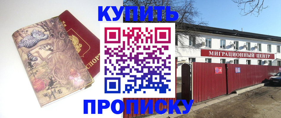 прописка от собственника в Нефтеюганске