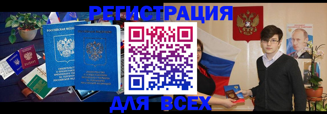 временная регистрация собственник в Нефтеюганске