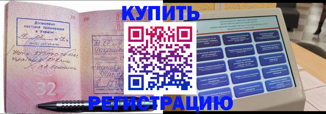 временная регистрация адрес в Нефтеюганске