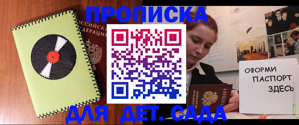 прописка паспорт в Нефтеюганске