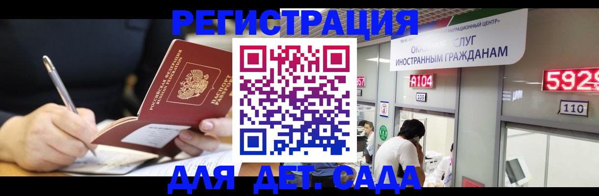 прописка гарантия в Нефтеюганске