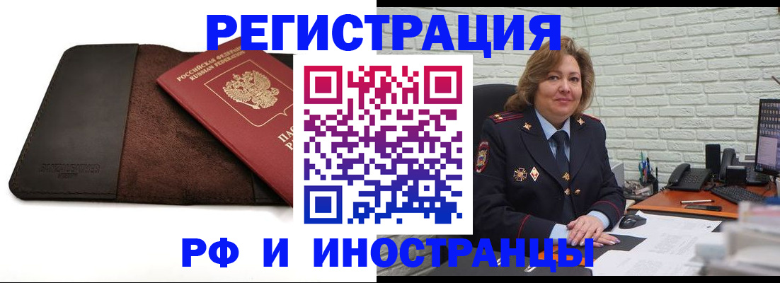 временная регистрация законно в Нефтеюганске