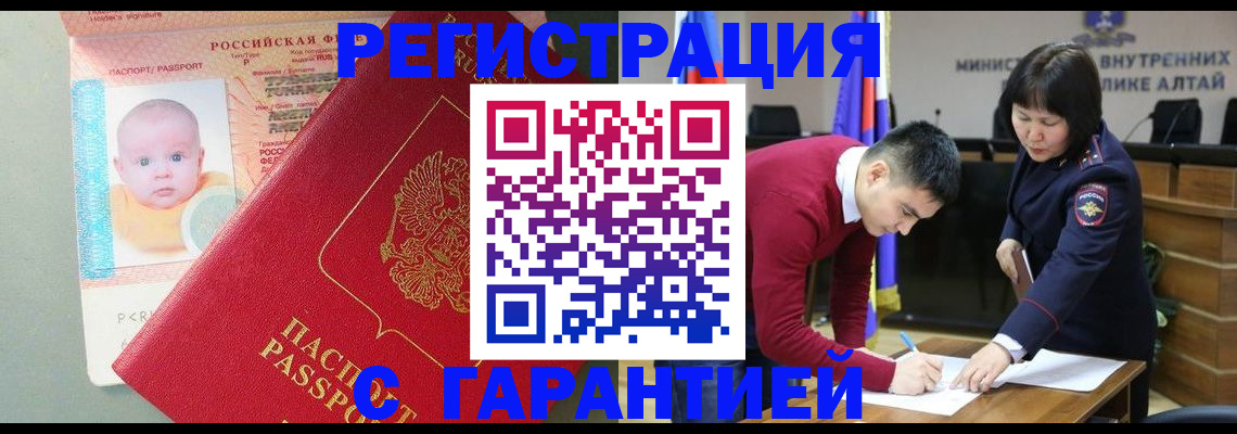 временная регистрация для школы в Нефтеюганске