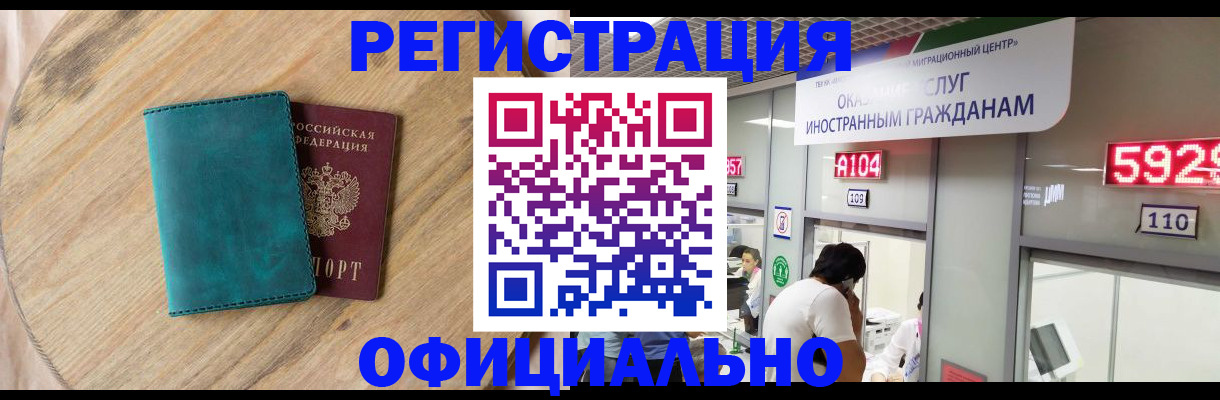 прописка 2025 в Нефтеюганске