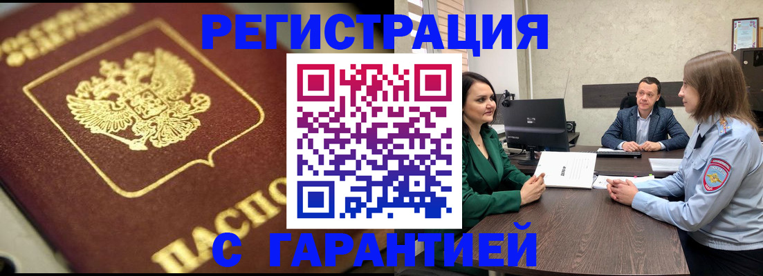 временная регистрация для всех в Нефтеюганске