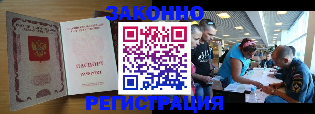 временная регистрация надежно в Нефтеюганске