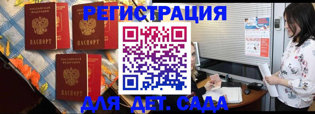 временная регистрация купить в Нефтеюганске